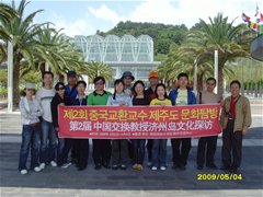 我校教师赴韩国交换交流时进行文化体验